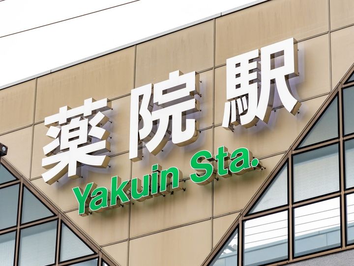 リクルートは、福岡市に住む20歳以上の男女を対象に調査を行い、「SUUMO住みたい街ランキング2025 福岡県版/福岡市版」として発表しました。福岡市民が選ぶ「住みたい街（駅）」ランキングの2位は「薬院」駅、1位は？