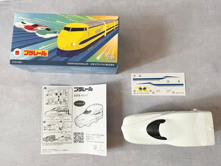 【ハッピーセット】プラレール