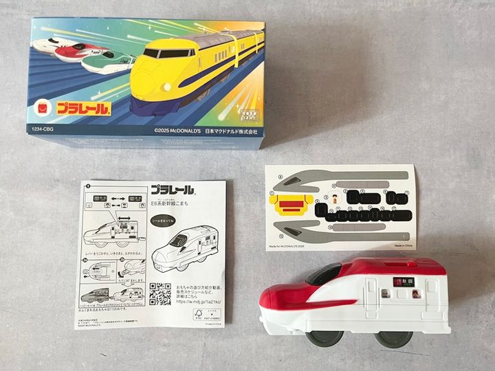 【ハッピーセット】プラレール