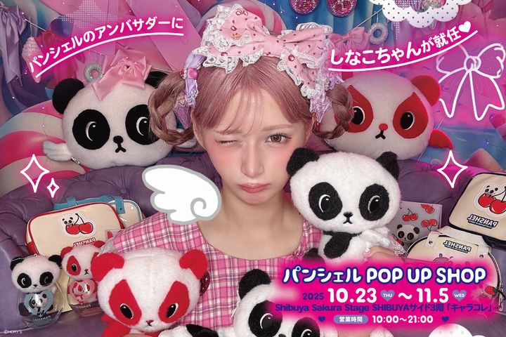 Shibuya Sakura Stage（渋谷サクラステージ）「キャラコレ」パンシェル POP UP SHOP