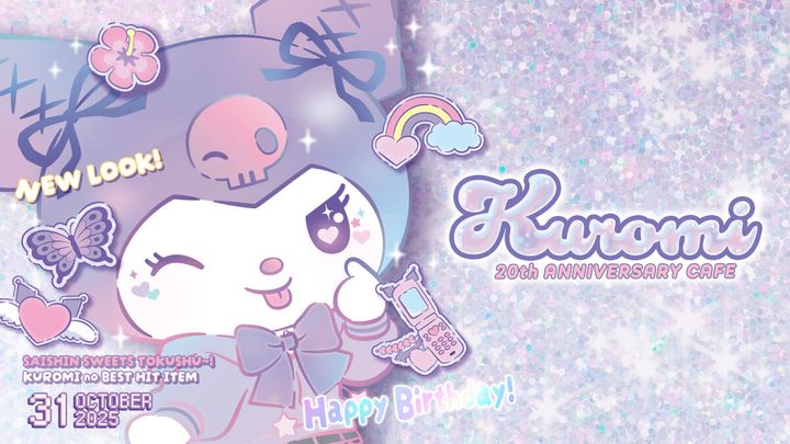 サンリオ「クロミ」テーマカフェ「KUROMI 20th ANNIVERSARY CAFE」