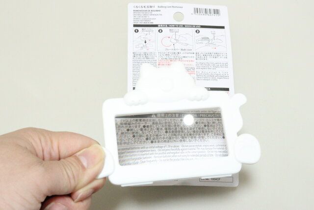 セリアの猫のルーペは最大約3倍拡大できる