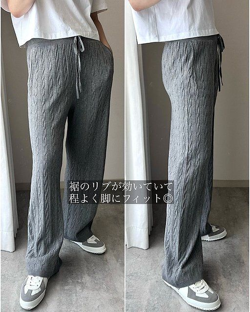 ユニクロのウォッシャブルニットケーブルパンツシルエット2