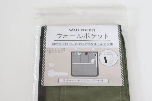 ダイソー ウォールポケット パッケージ