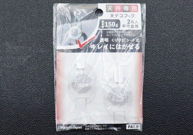 ダイソーの天デコ（R）フック耐荷重150gのパッケージ