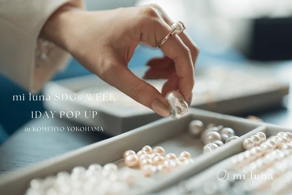 サステナブルジュエリー「mi luna」が「mi luna SDGs WEEK」初開催！オーダー会も実施
