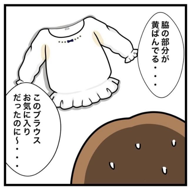 ワキガ治療で搬送された話／すがのみさき