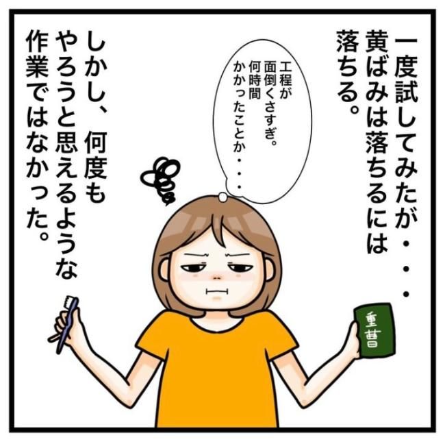 ワキガ治療で搬送された話／すがのみさき