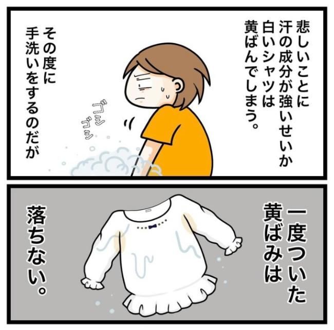 ワキガ治療で搬送された話／すがのみさき