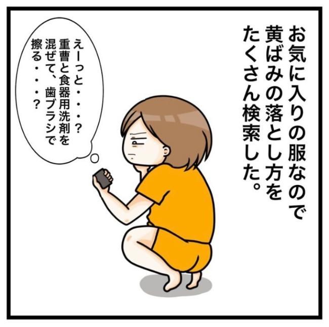 ワキガ治療で搬送された話／すがのみさき