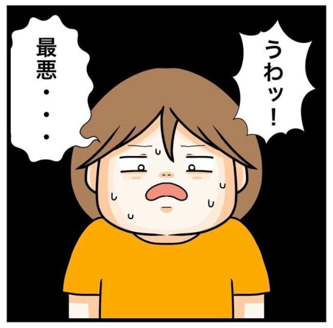 ワキガ治療で搬送された話／すがのみさき