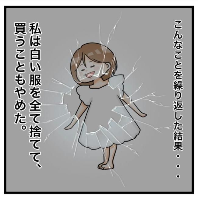 ワキガ治療で搬送された話／すがのみさき
