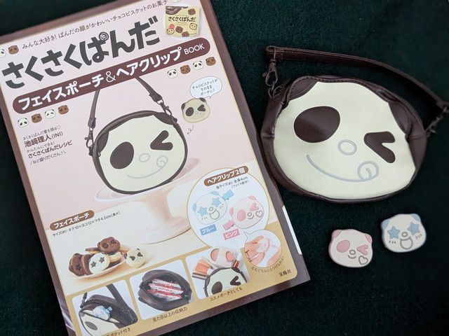 さくさくぱんだBOOK表紙と付録一式
