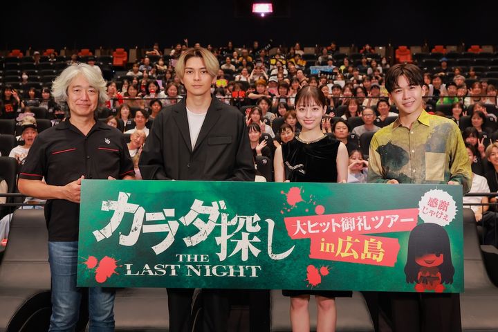 橋本環奈、眞栄田郷敦＆鈴木福とともに地元福岡に凱旋！『カラダ探し THE LAST NIGHT』大ヒットツアーで大歓声