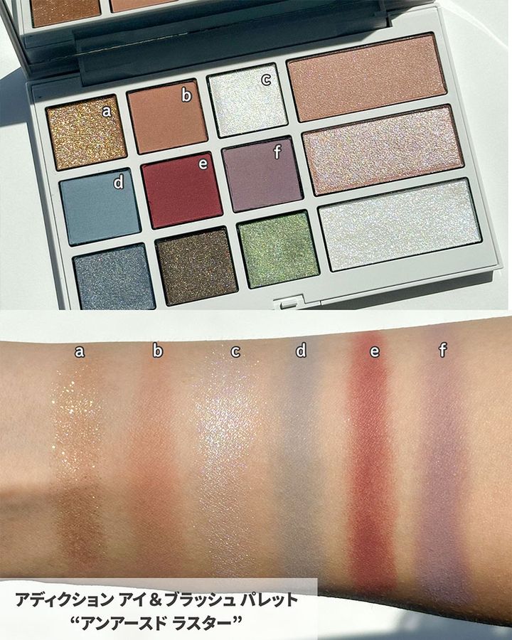 アディクション アイ ＆ ブラッシュ パレット “アンアースド ラスター”