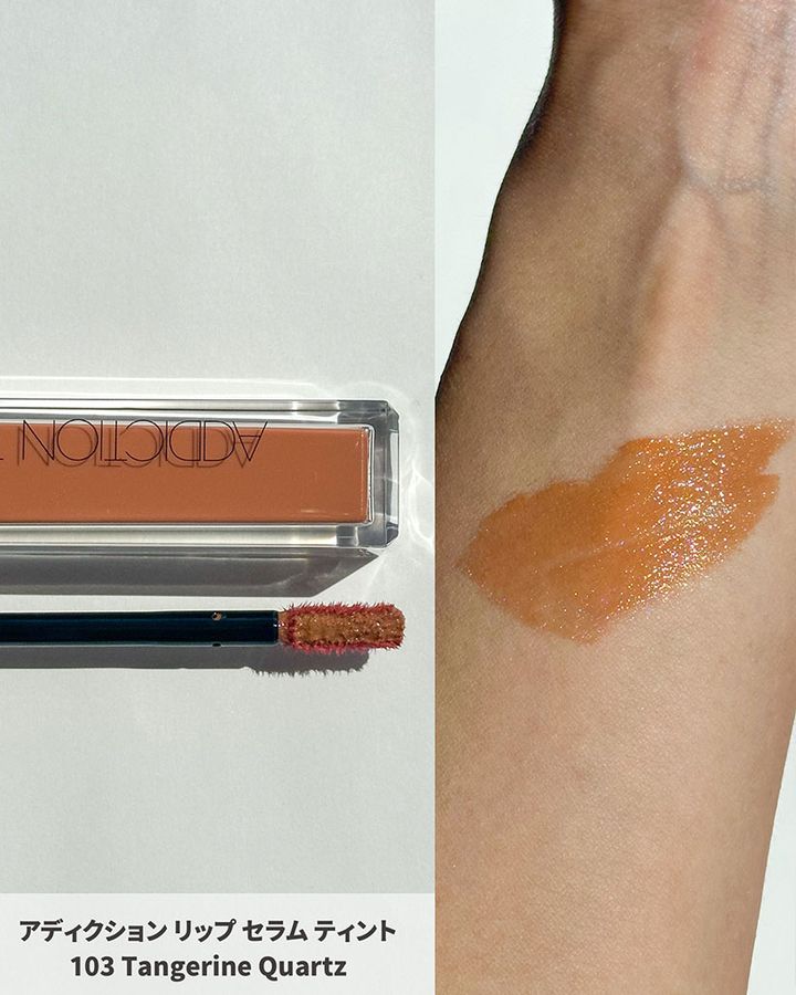 アディクション リップ セラム ティント