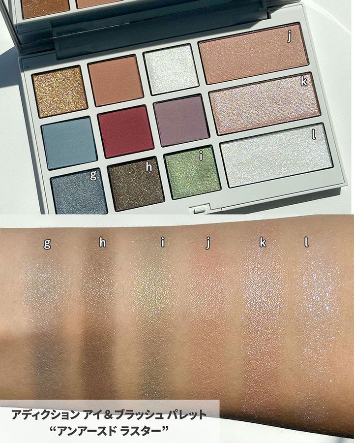 アディクション アイ ＆ ブラッシュ パレット “アンアースド ラスター”