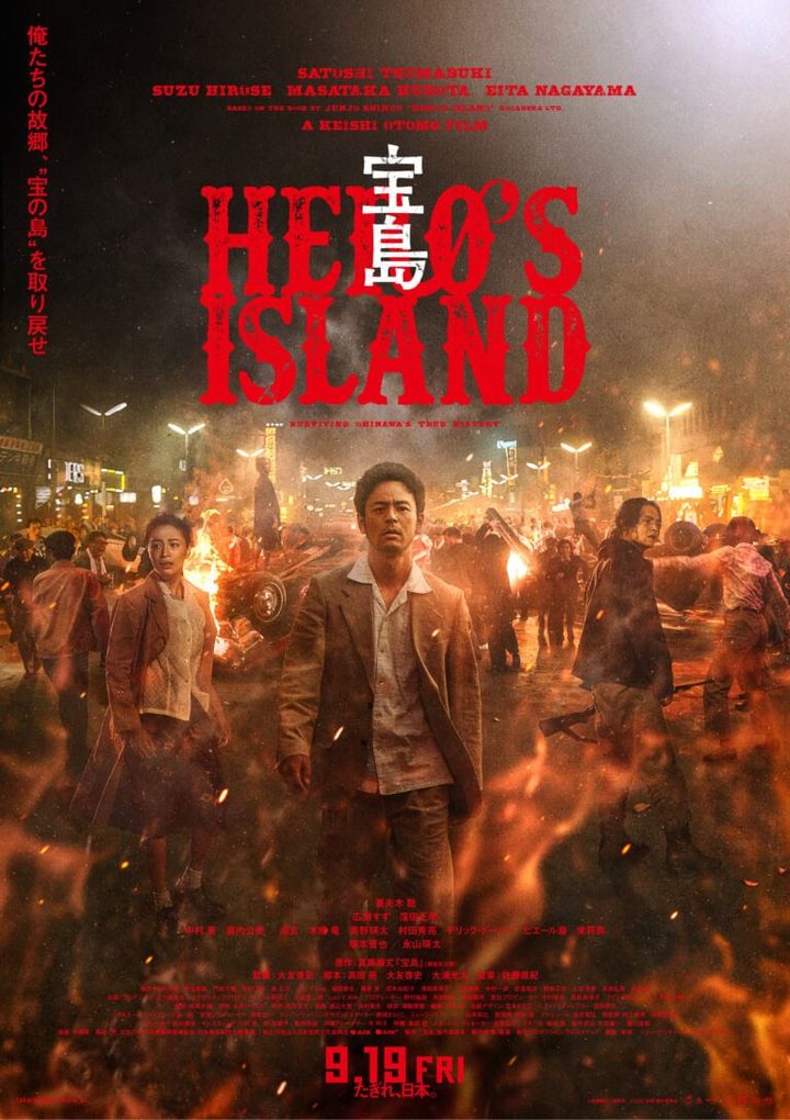 映画『宝島』ポスター