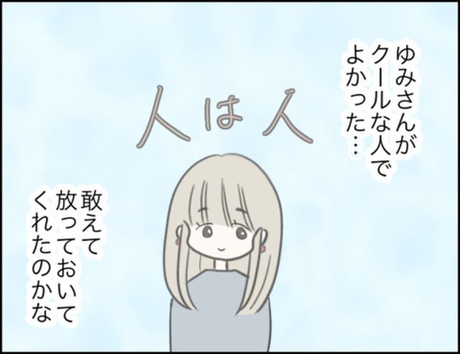どうしたら結婚できますか／のむすん