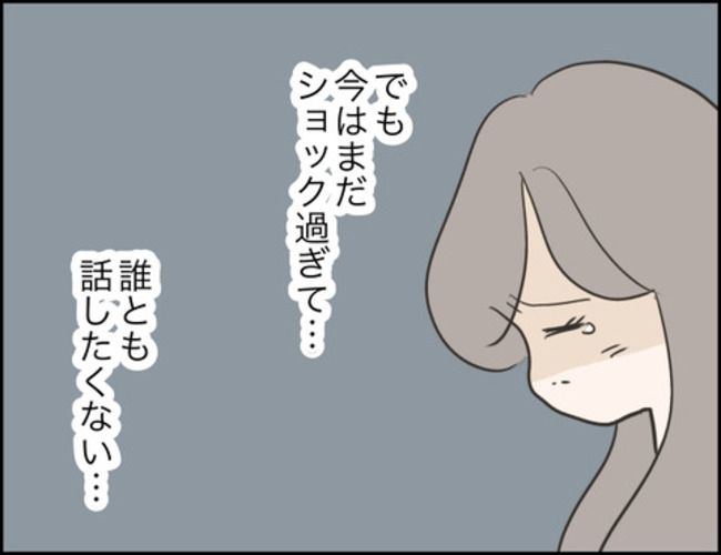 どうしたら結婚できますか／のむすん