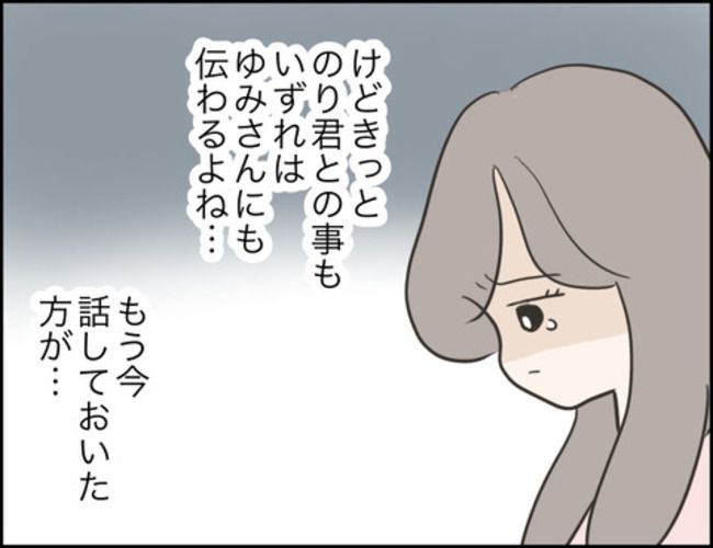 どうしたら結婚できますか／のむすん