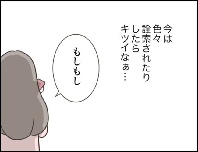 どうしたら結婚できますか／のむすん