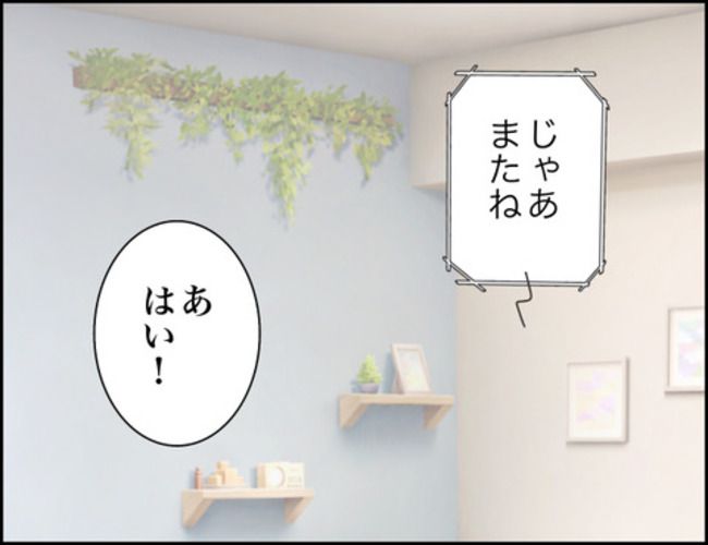 どうしたら結婚できますか／のむすん
