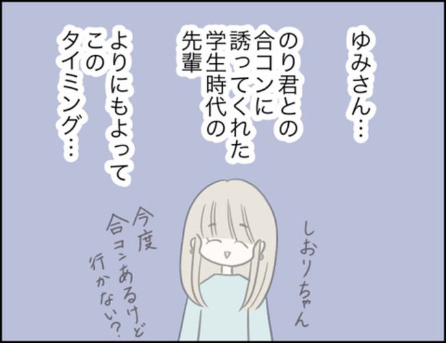 どうしたら結婚できますか／のむすん