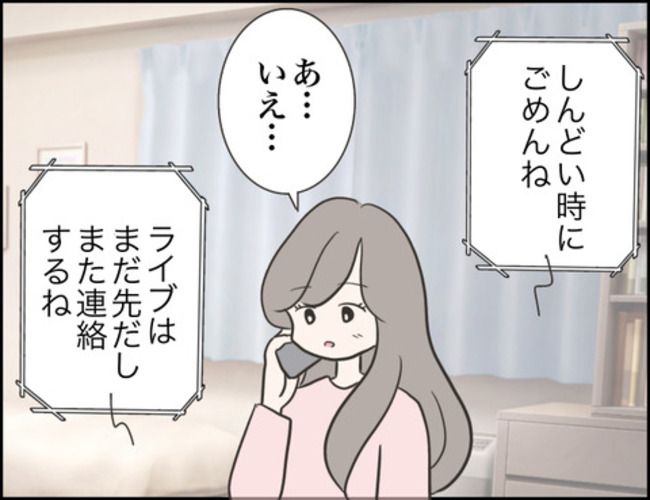 どうしたら結婚できますか／のむすん