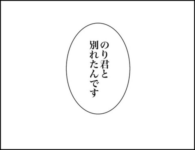 どうしたら結婚できますか／のむすん