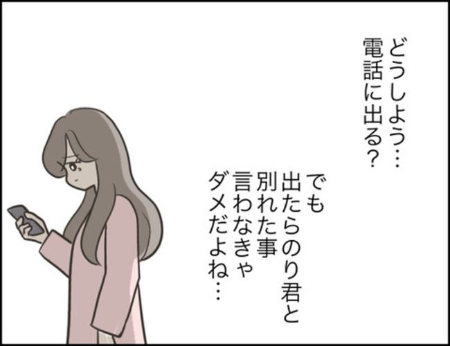 どうしたら結婚できますか／のむすん