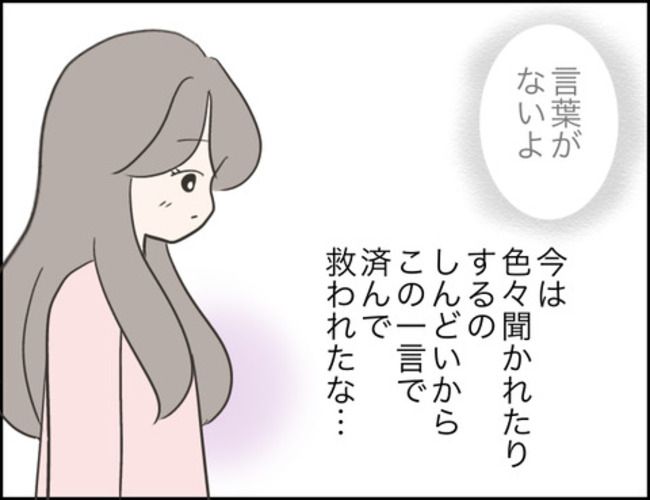 どうしたら結婚できますか／のむすん