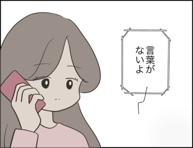 どうしたら結婚できますか／のむすん