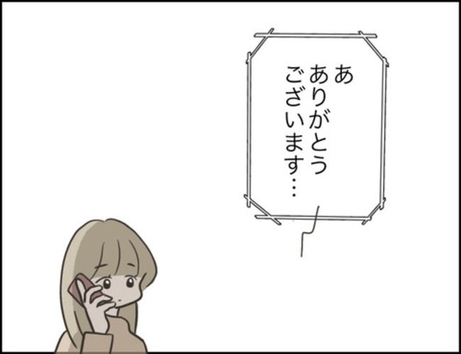 どうしたら結婚できますか／のむすん