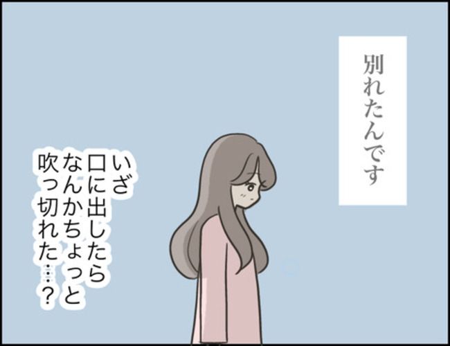 どうしたら結婚できますか／のむすん