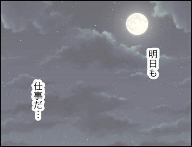 どうしたら結婚できますか／のむすん