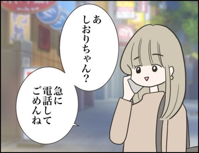 どうしたら結婚できますか／のむすん