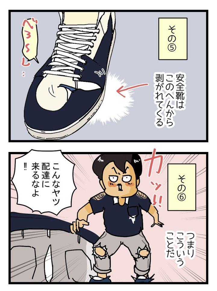 宅配ドライバーが語る 「制服」のあるある