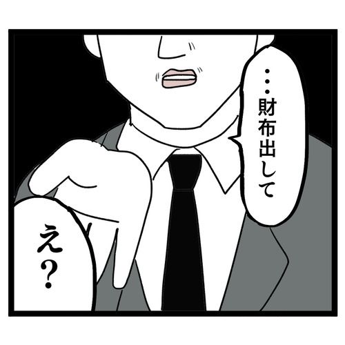 undefined