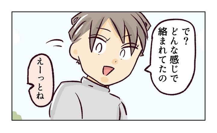 れおぱ／同級生の母親に怒られた話