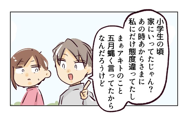 れおぱ／同級生の母親に怒られた話