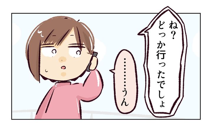 れおぱ／同級生の母親に怒られた話