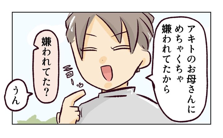 れおぱ／同級生の母親に怒られた話