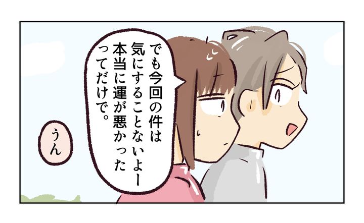 れおぱ／同級生の母親に怒られた話