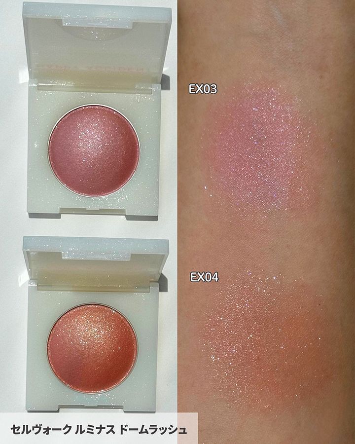 セルヴォーク ルミナス ドームラッシュ