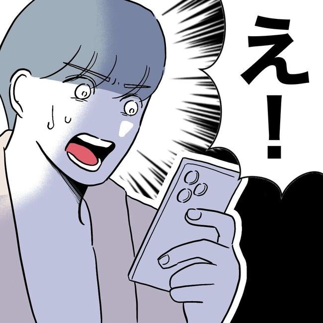 PTAで不倫した夫の末路／ぽん子