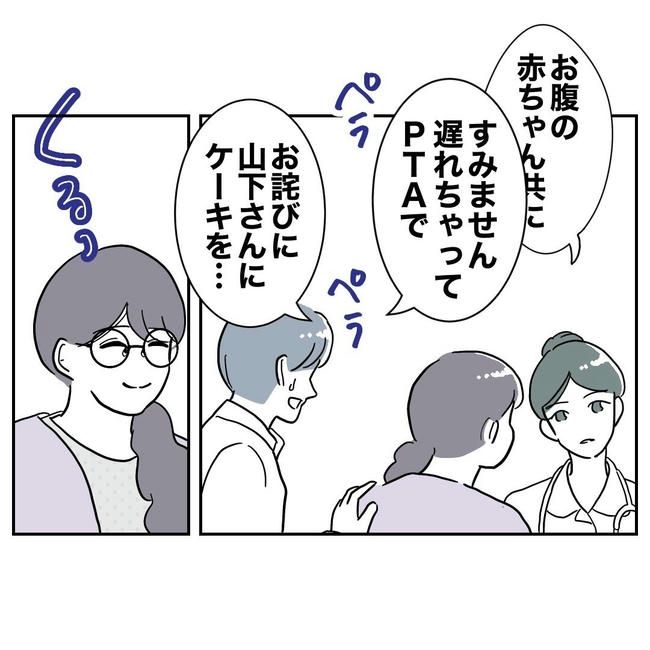 PTAで不倫した夫の末路／ぽん子