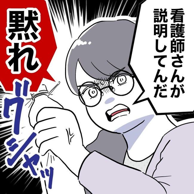 PTAで不倫した夫の末路／ぽん子