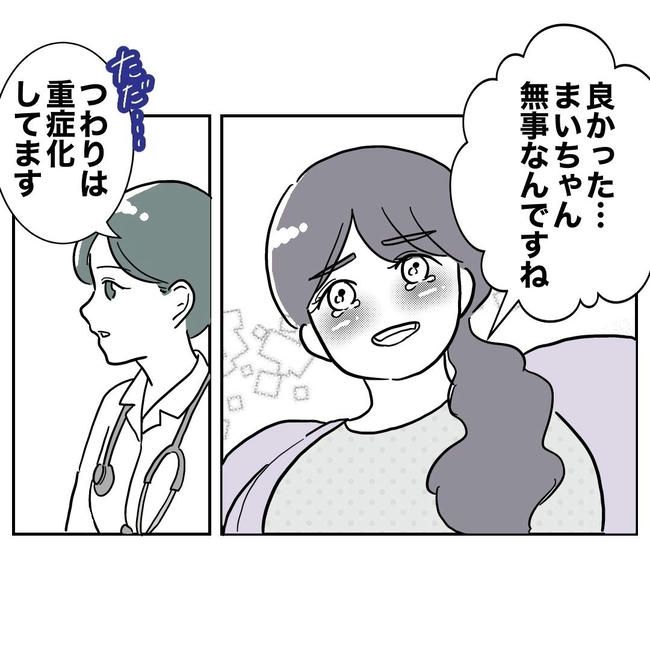 PTAで不倫した夫の末路／ぽん子