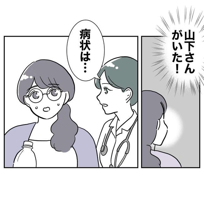 PTAで不倫した夫の末路／ぽん子